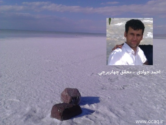 احمد جوادی - دریاچه اورمیه